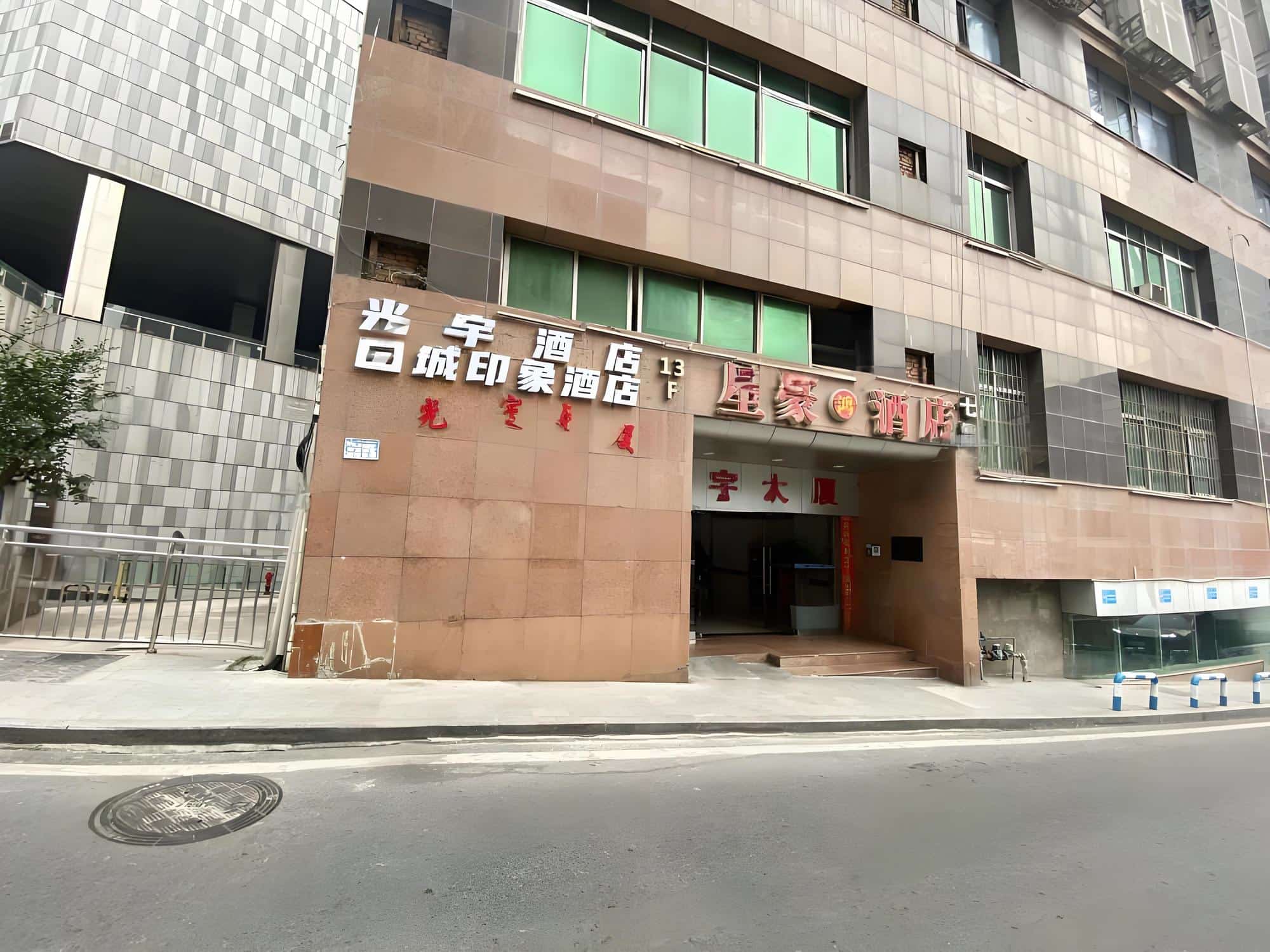 入口